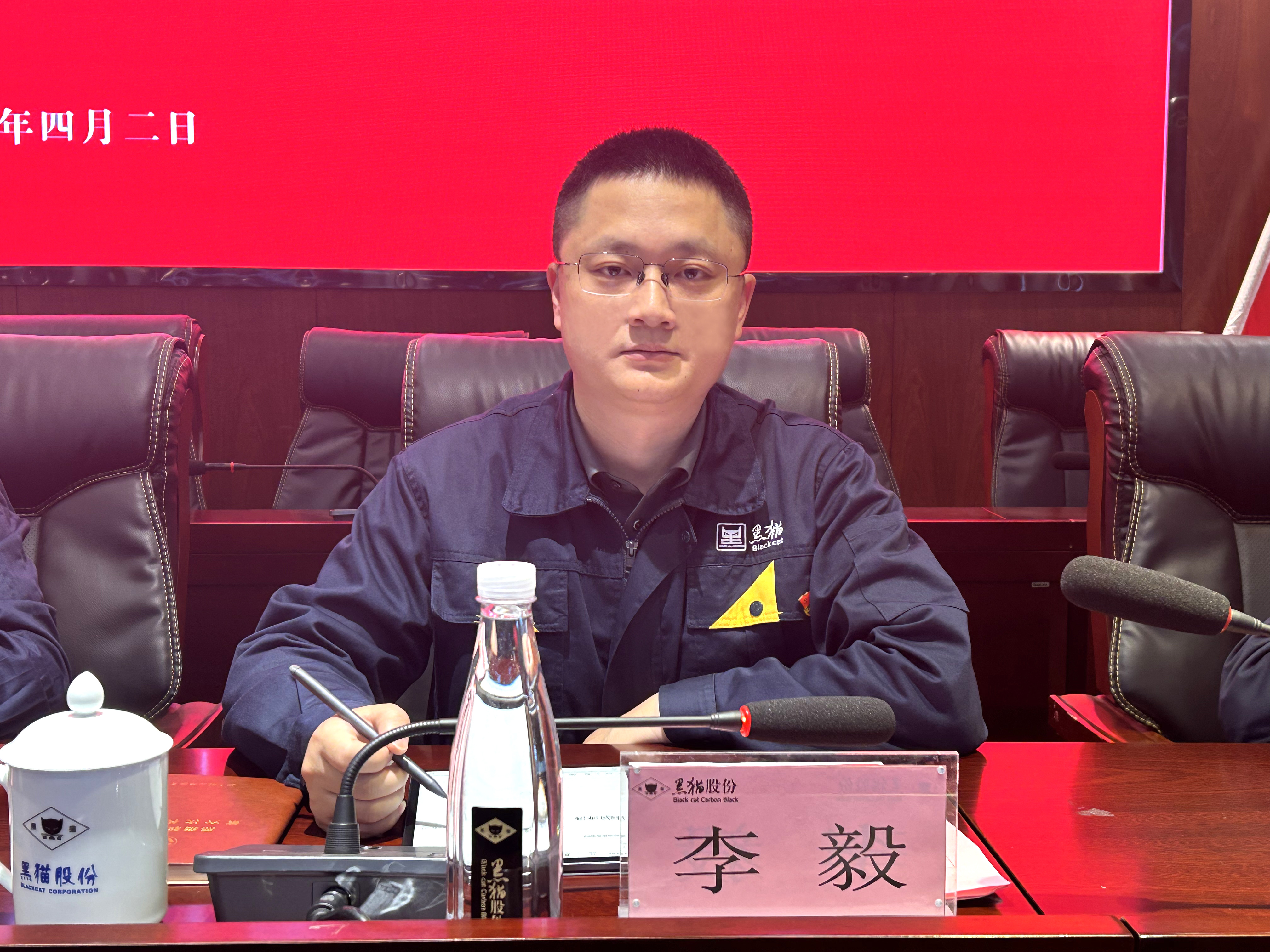 5 黑貓股份黨委委員、總經(jīng)理李毅作講話.jpg
